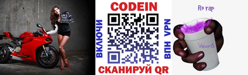 кракен сайт  где купить наркотик  Суздаль  Кодеин напиток Lean (лин) 